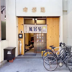 風呂屋 日本